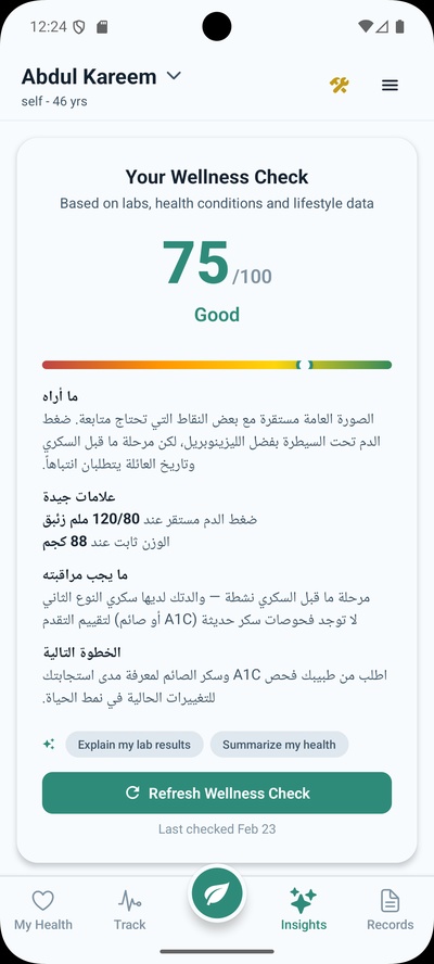 Neem health explanation in Arabic