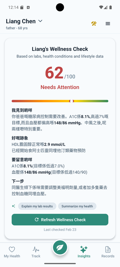 Neem health explanation shown in Chinese